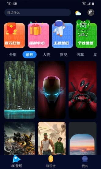 超3D壁紙0