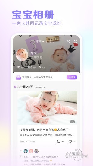 快樂媽咪1