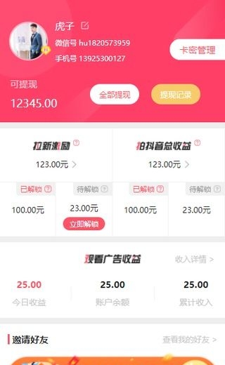 一品金賺2