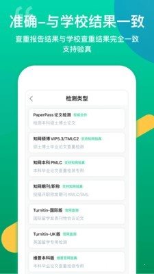青藤論文查重1