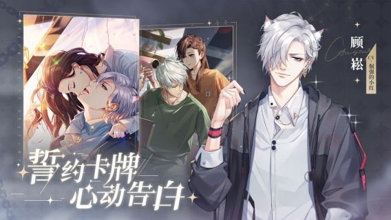 貓之宿約者官方版1