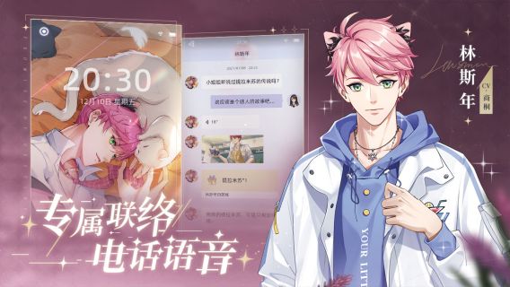 貓之宿約者官方版2