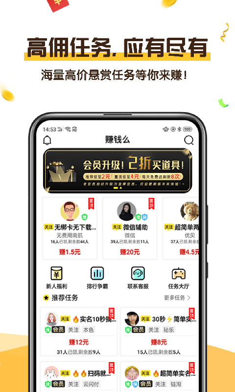 樂派搶單2