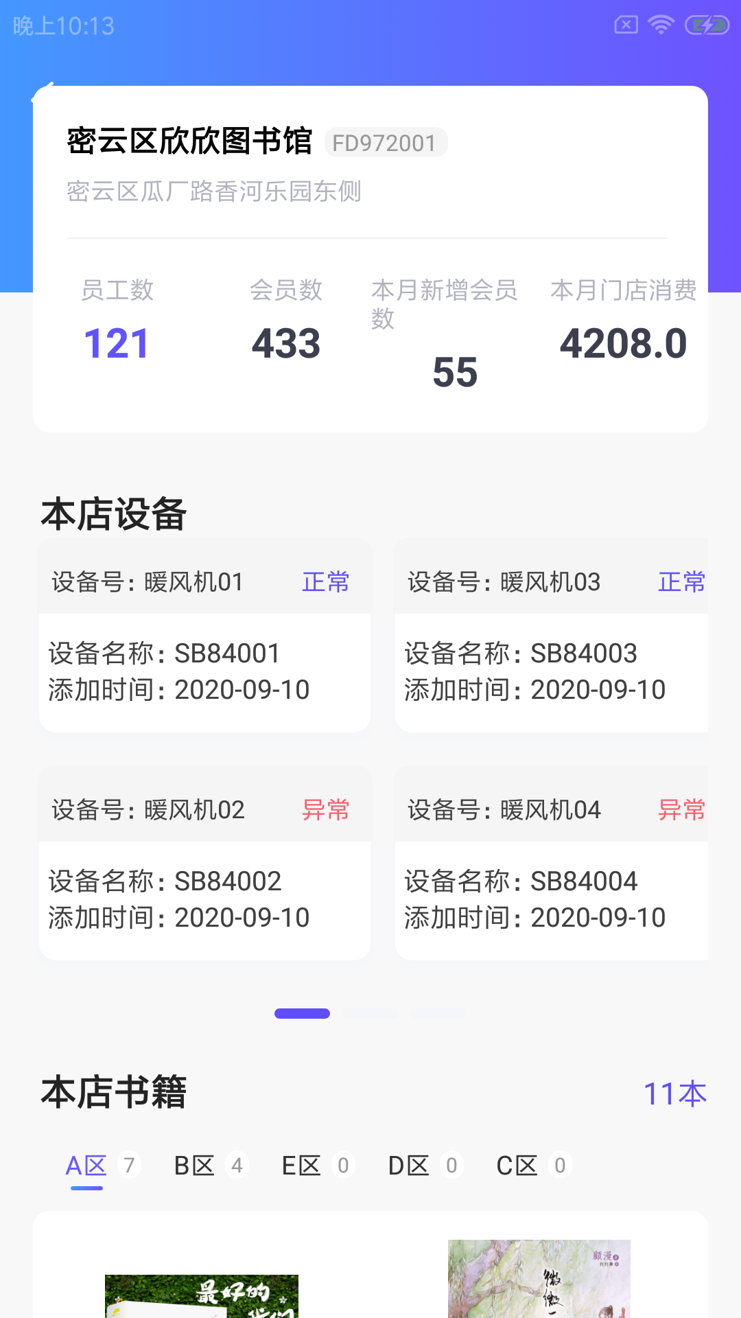 豚睦易企管0