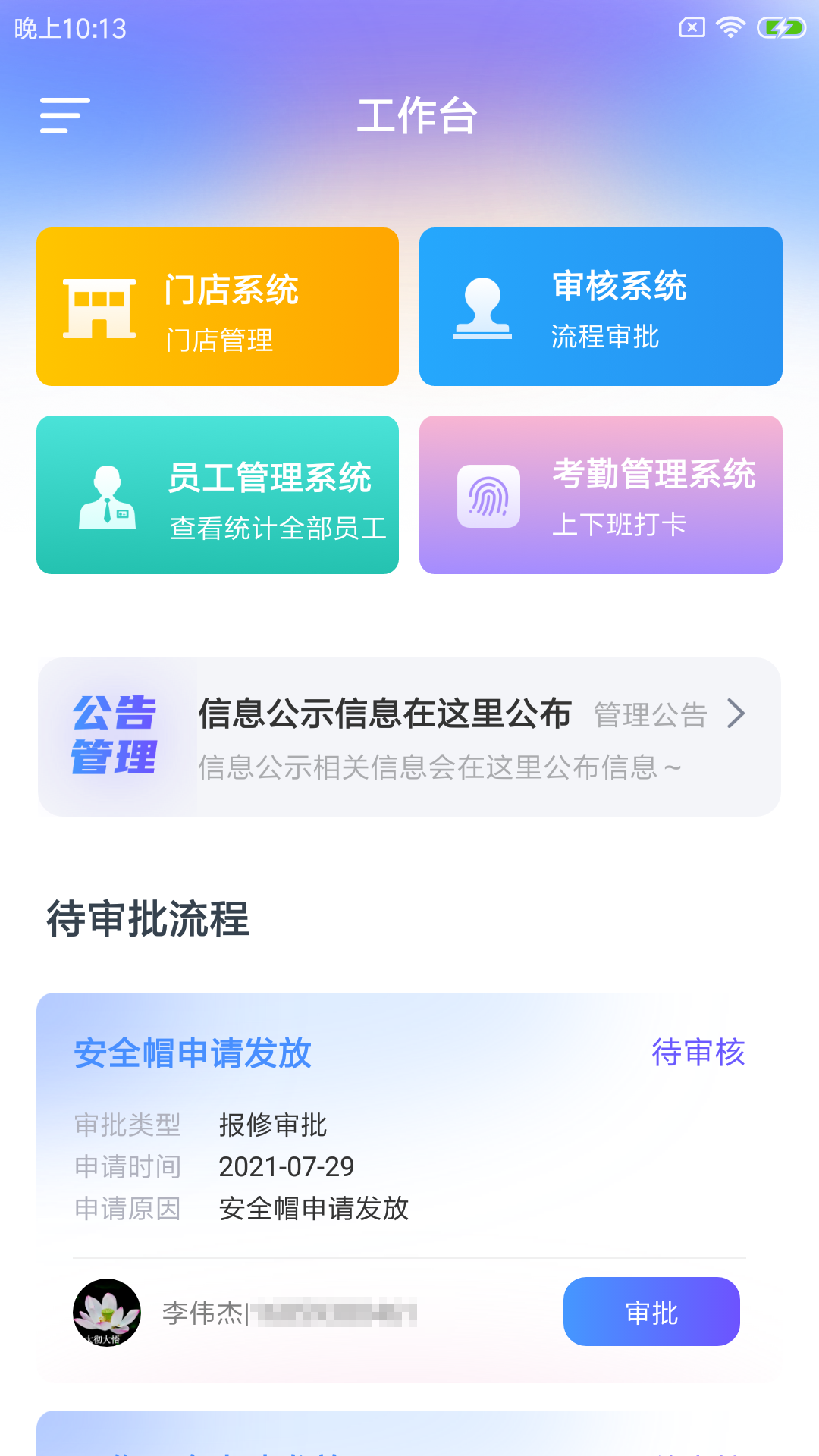 豚睦易企管2