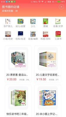 圖書圈2