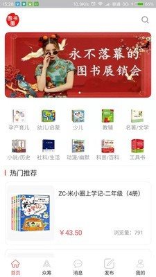 圖書圈0