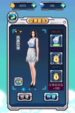 戰機物語の女神的新衣1