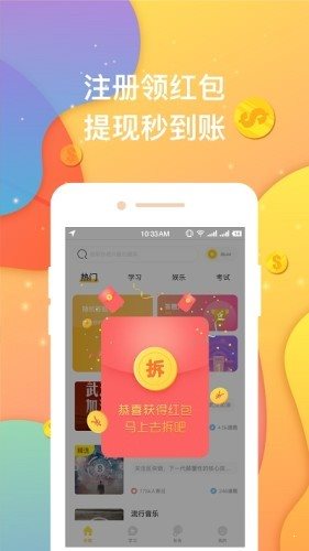 超級獎學金1