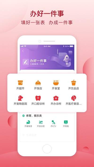 順意辦0