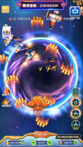 星海風暴紅包版2