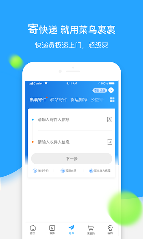菜鳥裹裹1