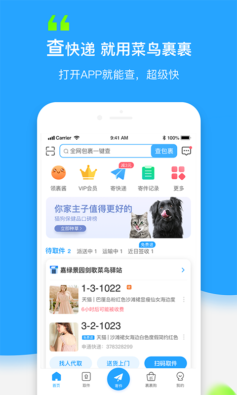菜鳥裹裹0