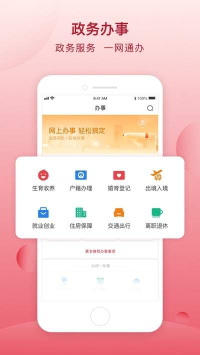 順意辦1