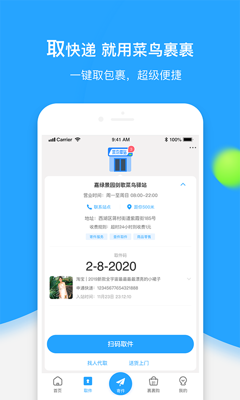 菜鳥裹裹2