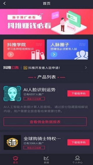 微抖社0