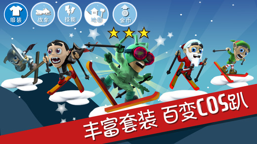 滑雪大冒險(xiǎn)21