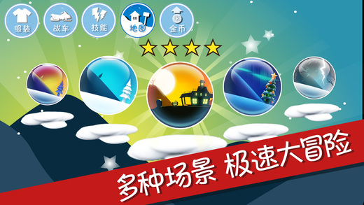 滑雪大冒險(xiǎn)20