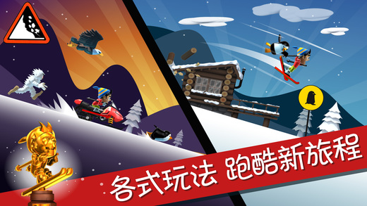 滑雪大冒險(xiǎn)23
