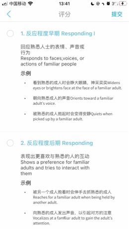 鑫時光集教師版1