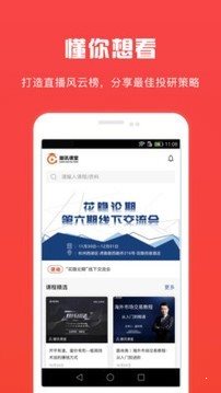 潮訊課堂3