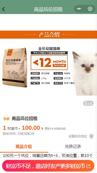小饞貓賺錢0
