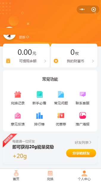 小饞貓賺錢1
