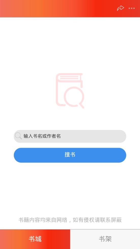 山狼搜書0