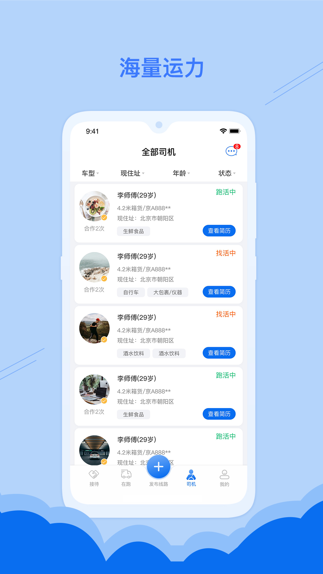 云鳥企業(yè)端0
