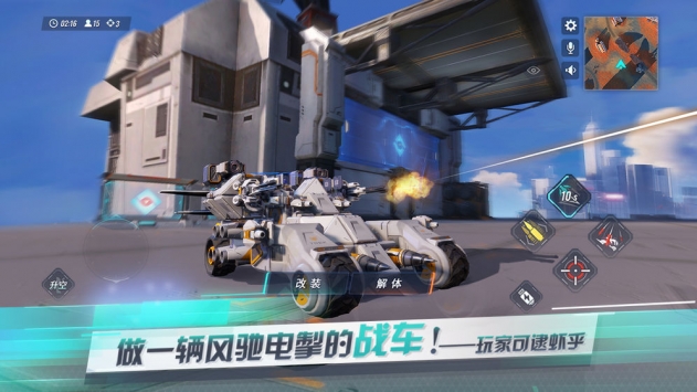重裝上陣：無限戰車1