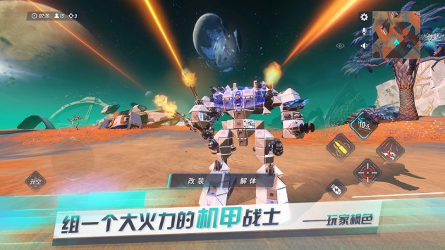 重裝上陣：無限戰車2