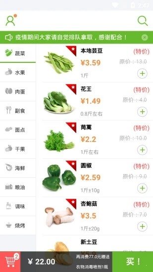 鮮果多多0