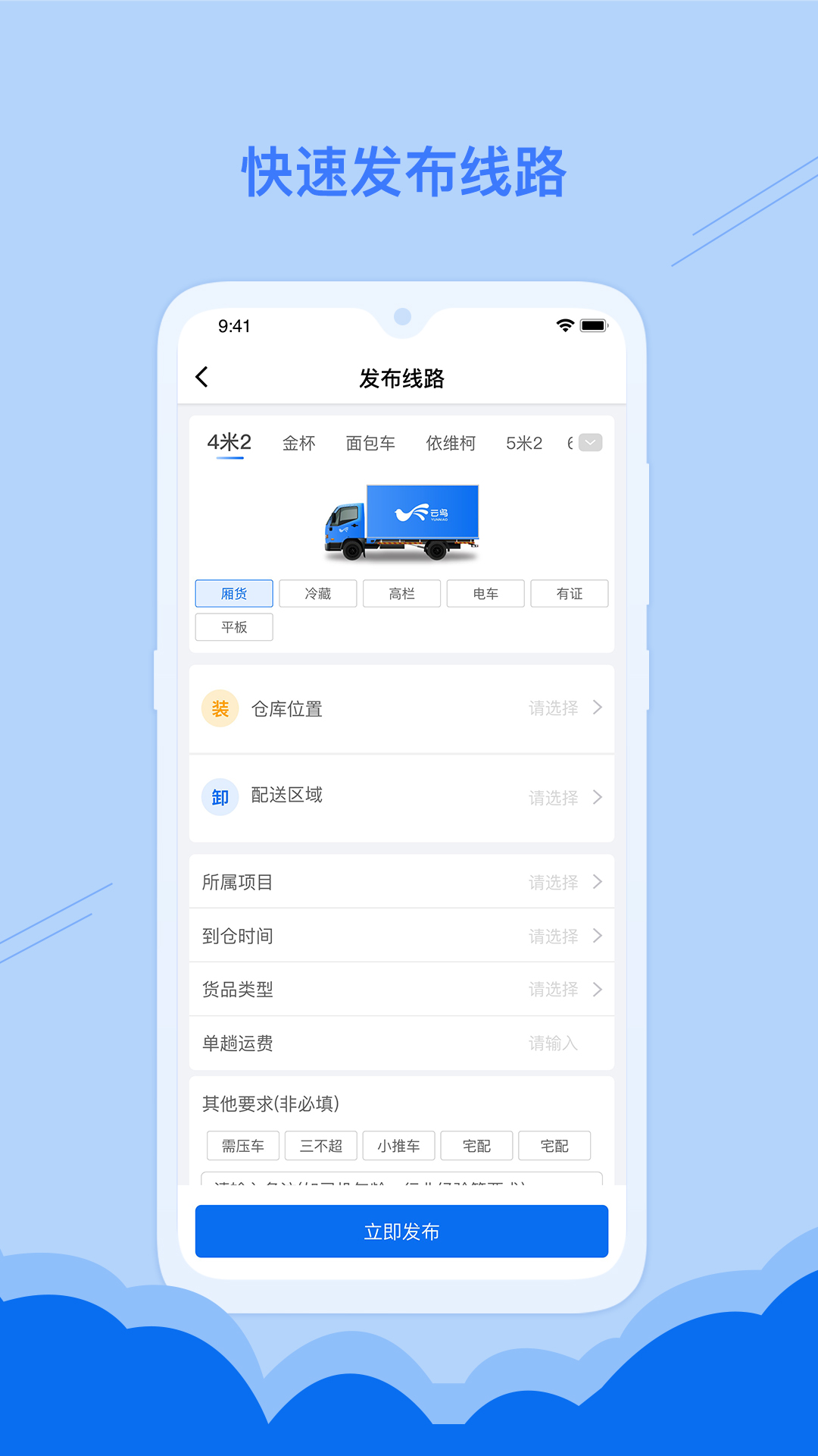 云鳥企業(yè)端2