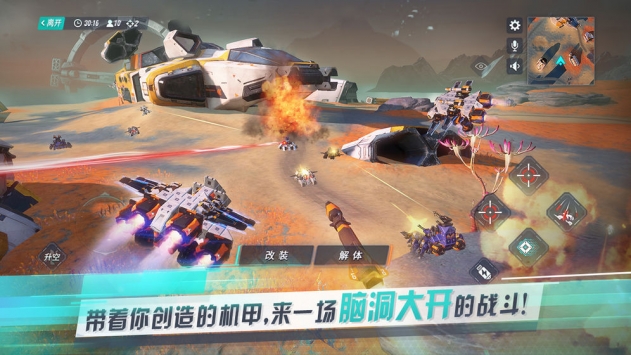 重裝上陣：無限戰車4