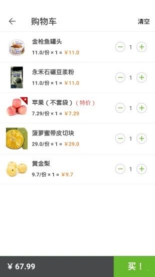 鮮果多多2