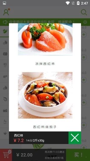鮮果多多3
