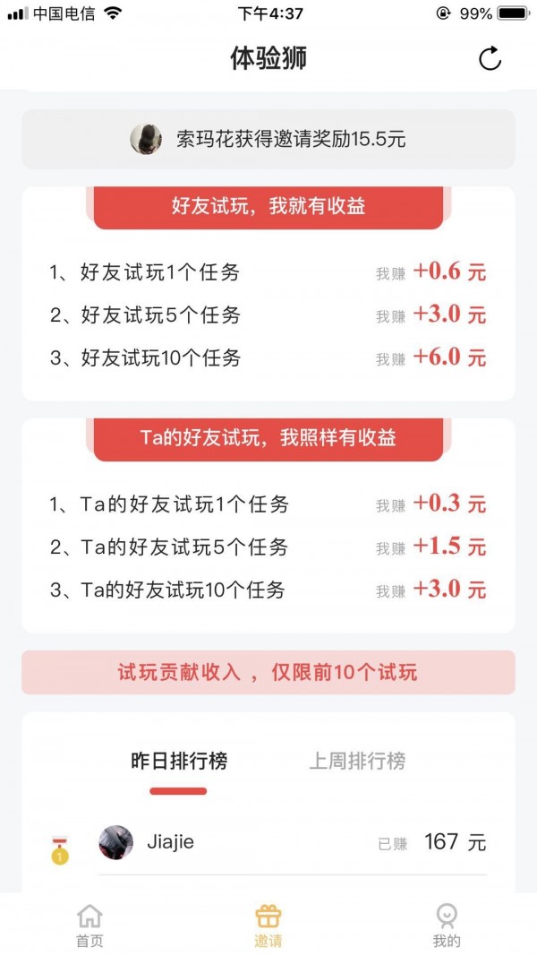 體驗獅0