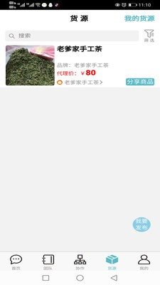 微驛站3