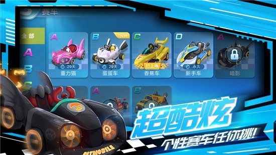 湯姆貓飛車安卓版2