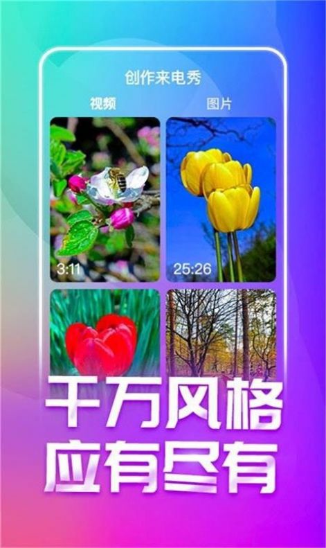 潮來電1