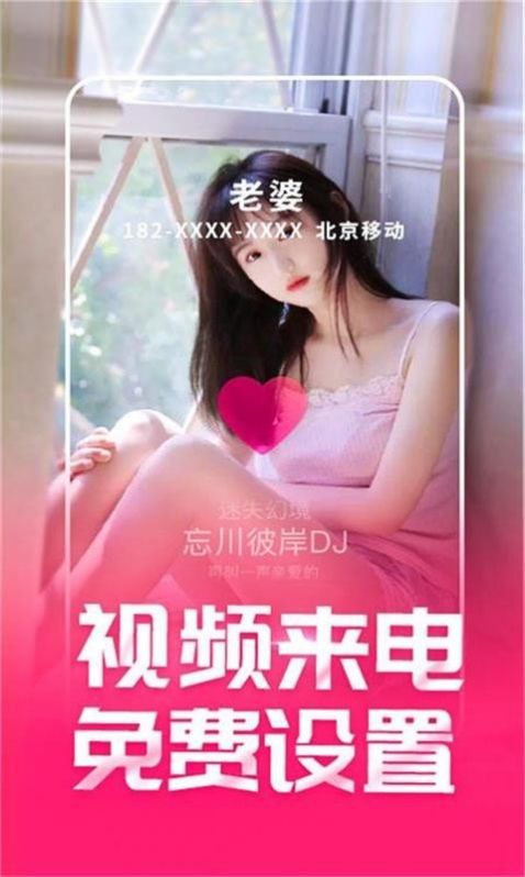 潮來電2
