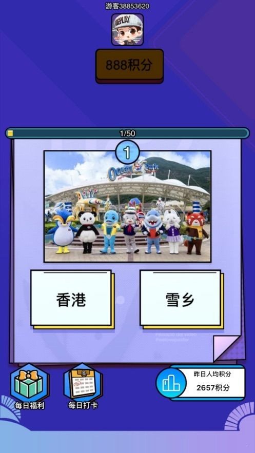 在家看世界紅包版1