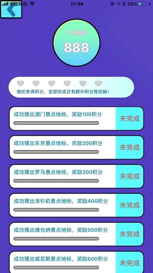 在家看世界紅包版0