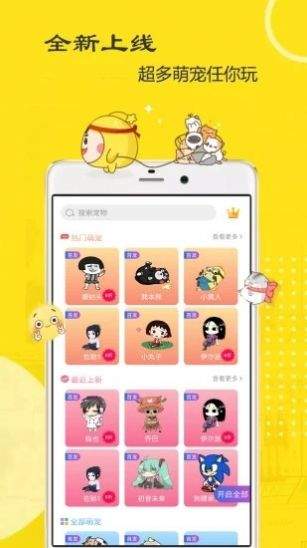 萌鴨桌寵互動0