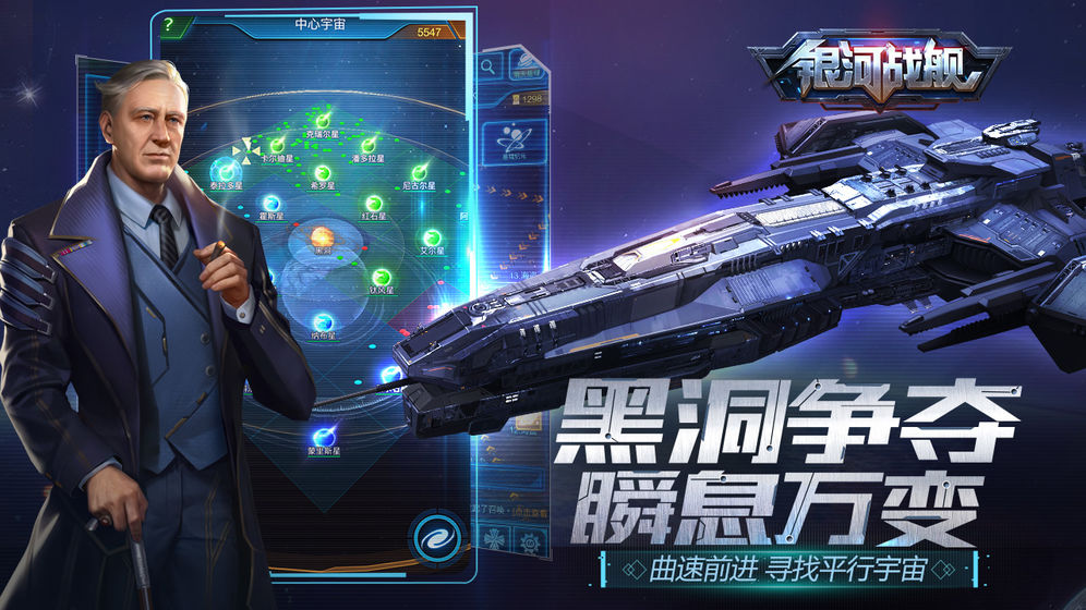 銀河戰(zhàn)艦手游0