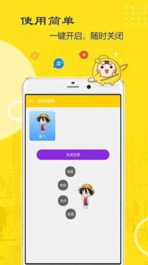 萌鴨桌寵互動1