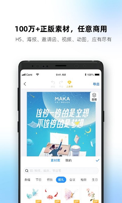 maka設計軟件0