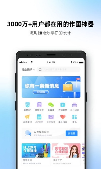 maka設計軟件2