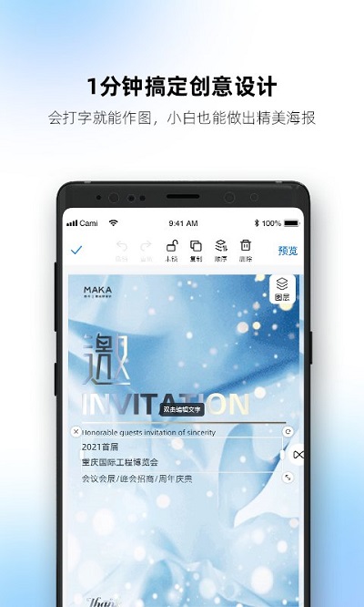maka設計軟件1