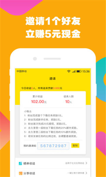 聽云掛機(jī)1